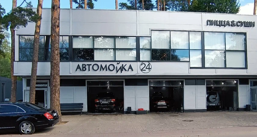 Автомойка по адресу Московская область, ГСК Усово-Тупик, с1