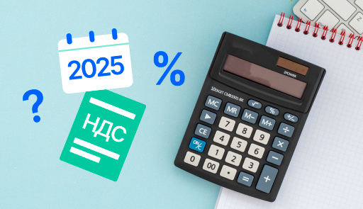 Переход автомоек на НДС 5%