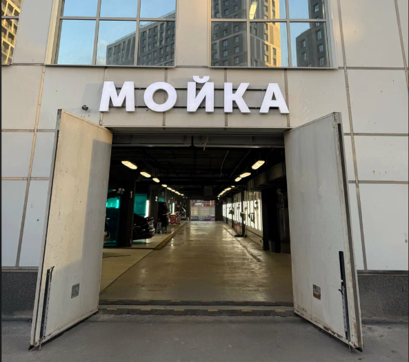 Автомойка на ул. Автозаводская, 24с1