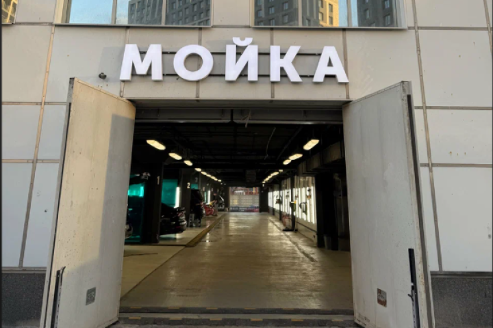 Автомойка на ул. Автозаводская, 24с1