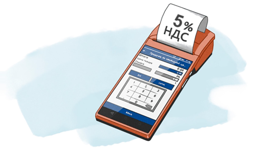 Переход автомоек на НДС 5%