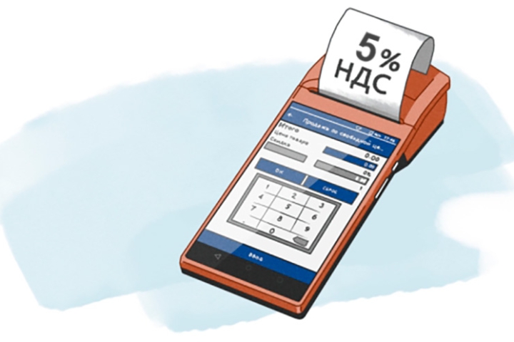 Переход автомоек на НДС 5%